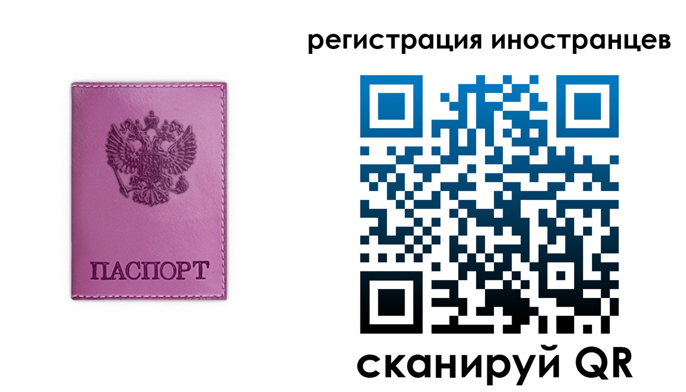 прописка для школы в Орле
