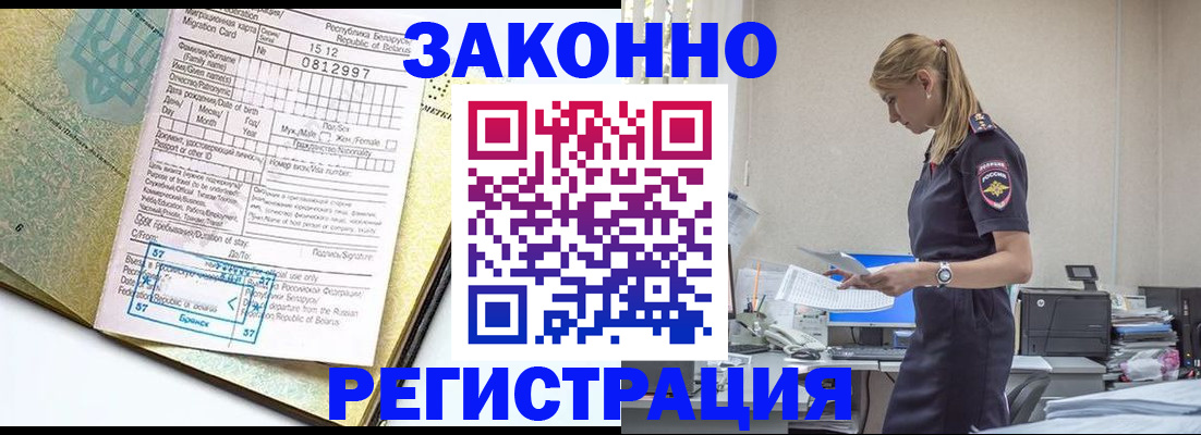регистрация для школы в Орле