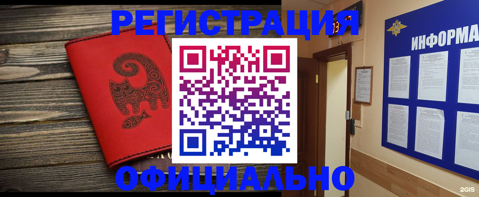 временная регистрация госуслуги в Орле