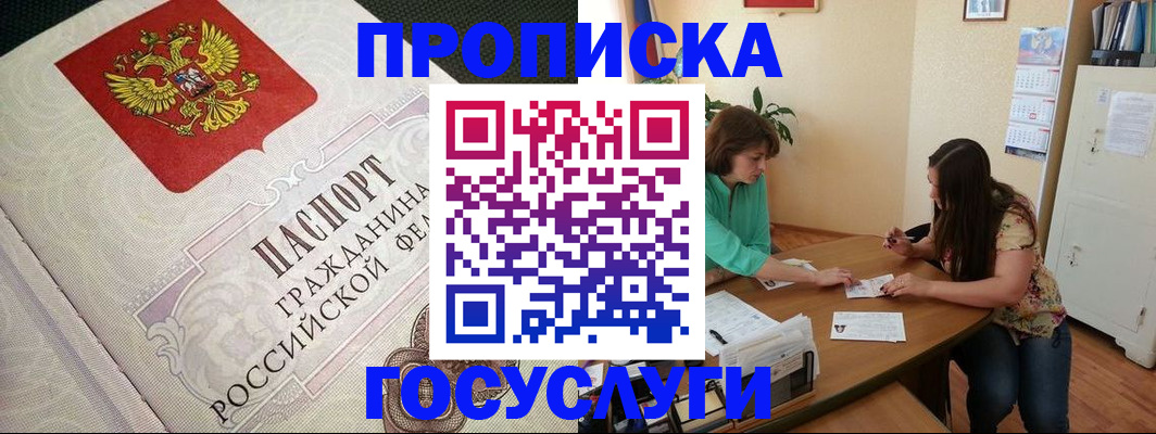 миграционный учет в Орле