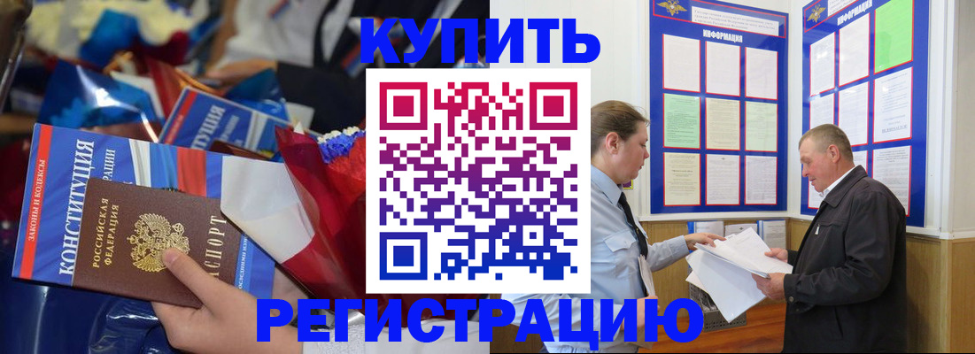 где прописаться в Орле
