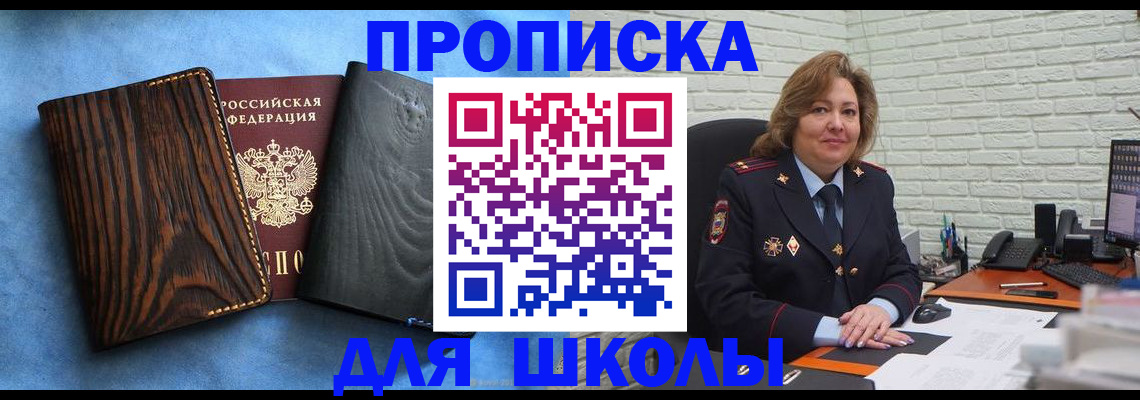 временная регистрация адрес в Орле