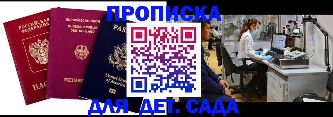 пропишу в квартире в Орле