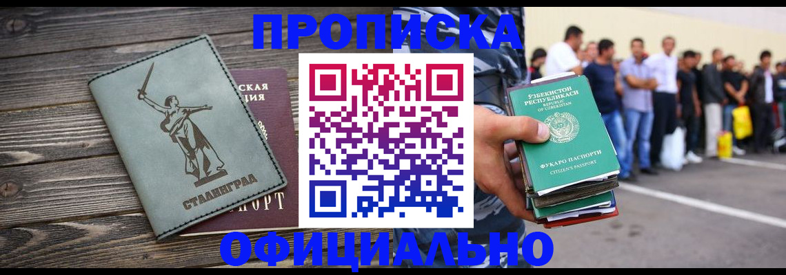 прописка для военкомата в Орле
